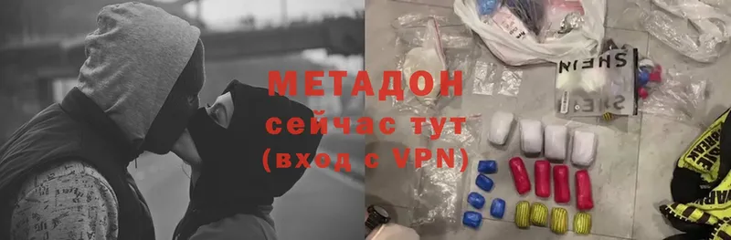 как найти наркотики  Гурьевск  МЕТАДОН methadone 